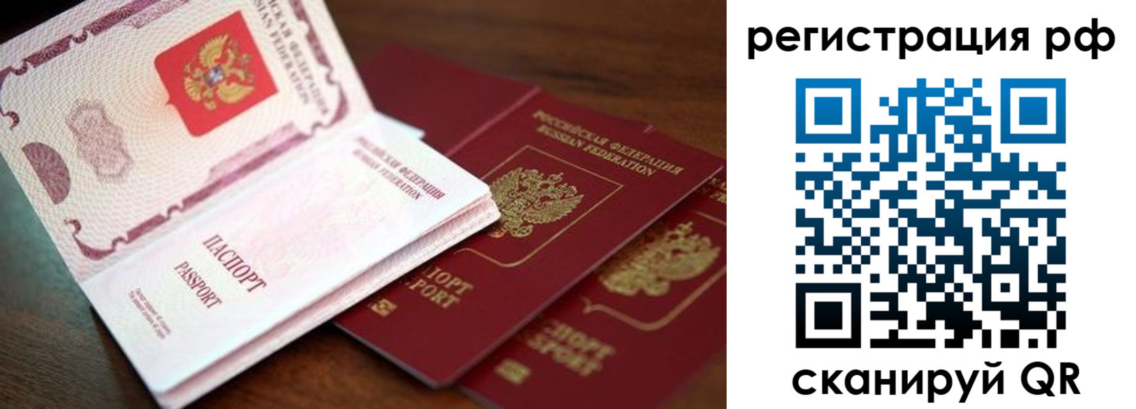временная регистрация законно в Черногорске