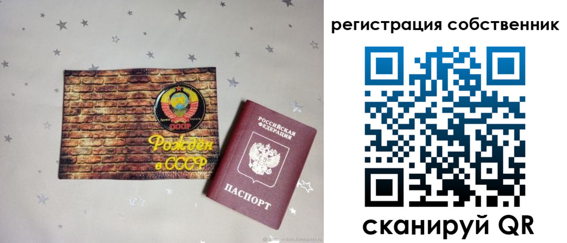 временная регистрация для всех в Черногорске